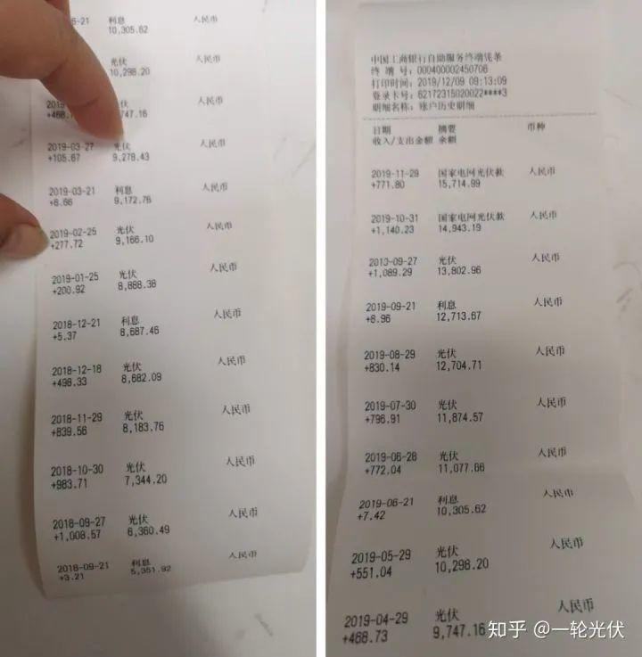 為什么網(wǎng)上有說光伏是騙人的？看別人用4年的收益事實(shí)來說話